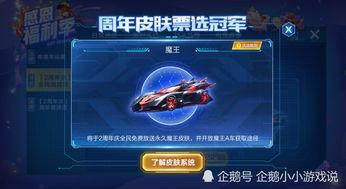 飞车皮肤最新爆料图片下载,炫酷造型抢先看，视觉盛宴即将来袭！